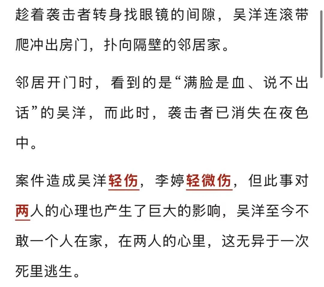 丈夫夜班提前回家，发现老婆被绑在床上！嫌疑人竟为了...