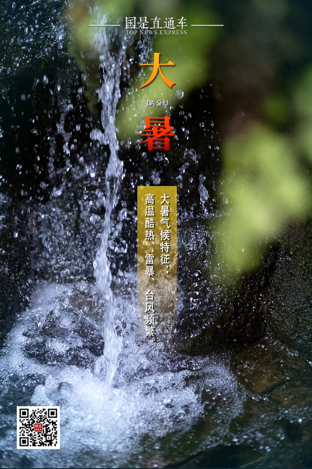 今日大暑｜愿你平心静气，不浮不躁