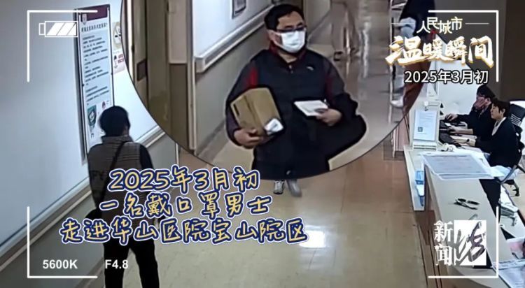 事发上海华山医院！这一幕频繁上演，“逼”得医院憋出个大招