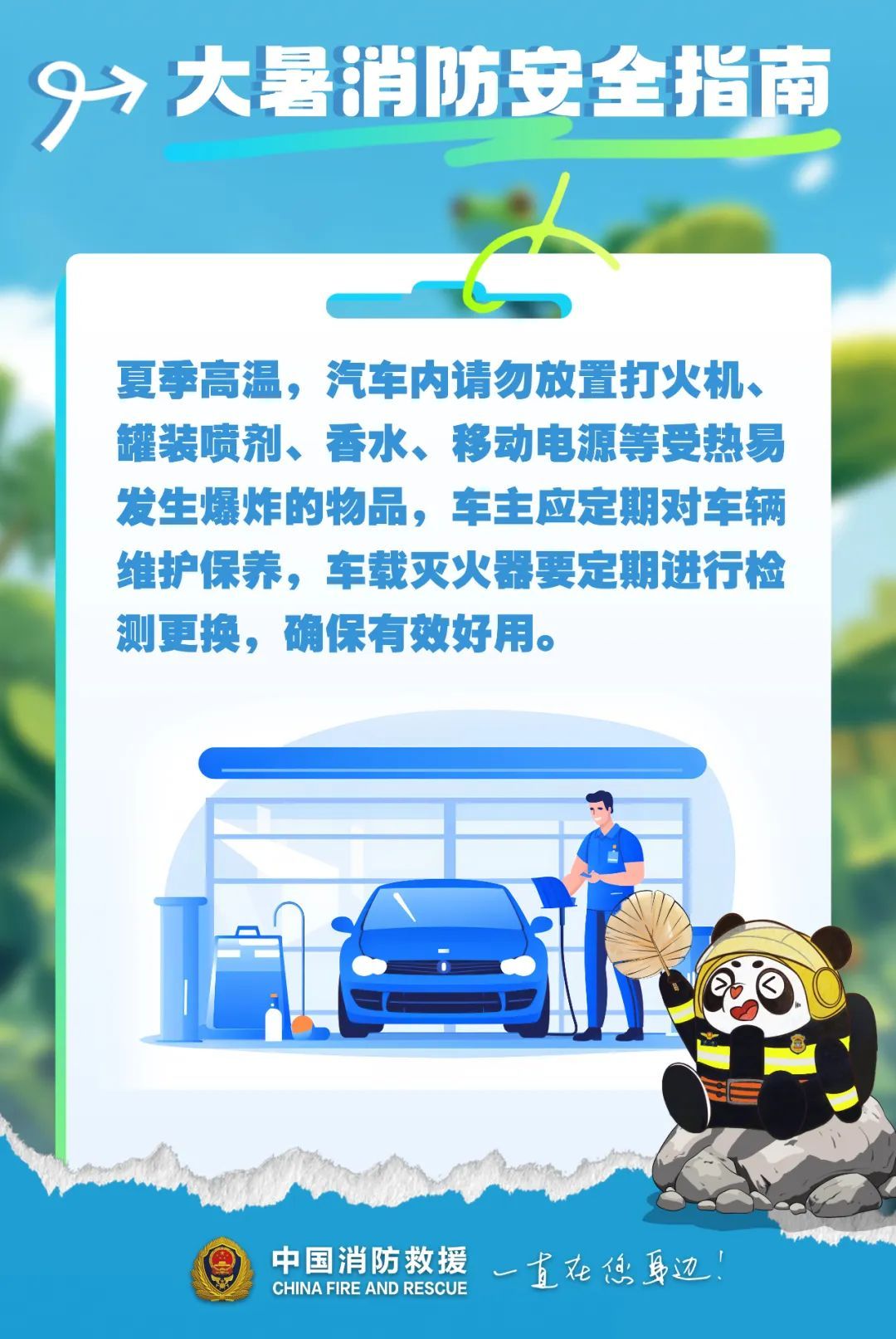 大暑到！“三伏天”这么做，保你平安一夏！