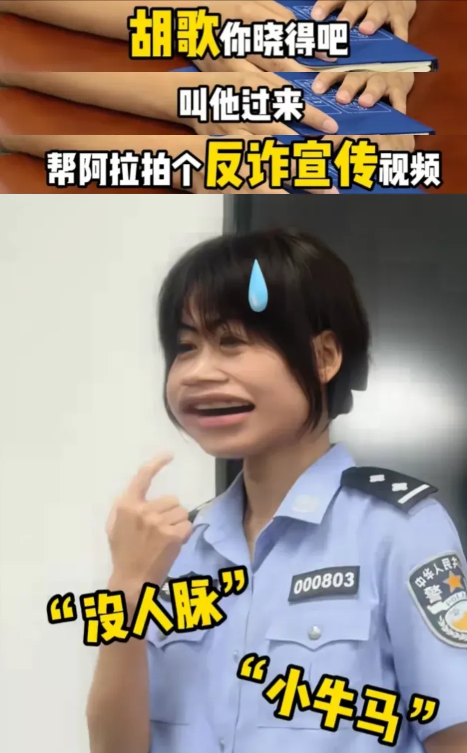 任贤齐，被公安“点名”！本人回应：千万不要“心太软”
