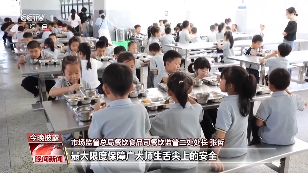 校园配餐领域首个国家标准出台