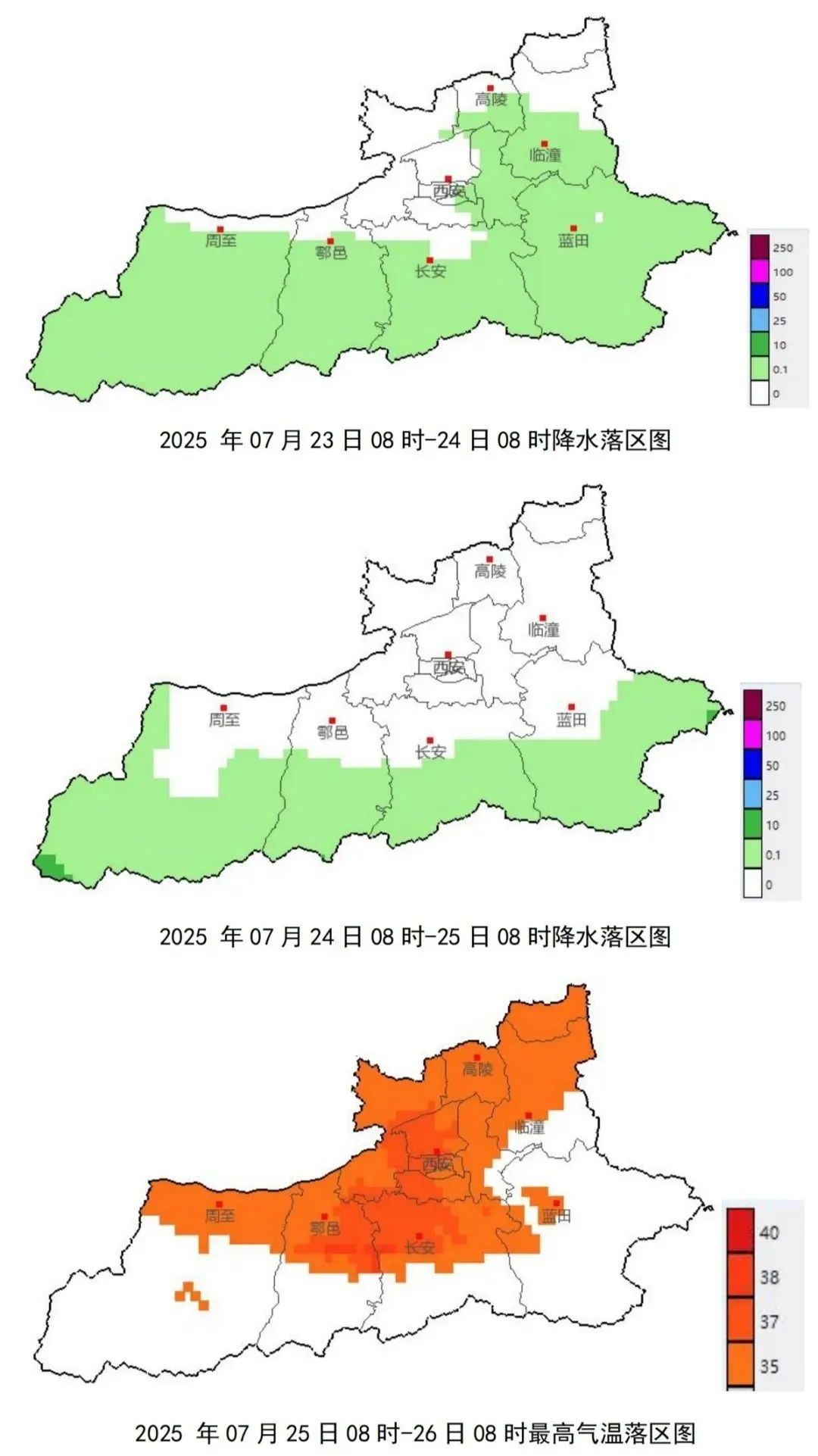 西安已下雨！注意，雷雨大风黄色预警→
