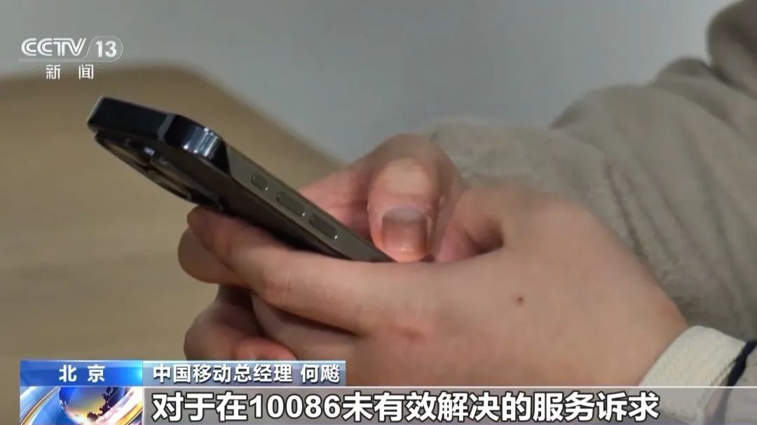 事关话费！三大运营商集体表态