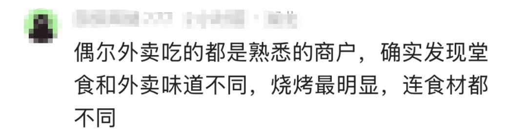 多地餐馆被曝！同一家店，堂食外卖搞“双标”？店家：一般吃不出来
