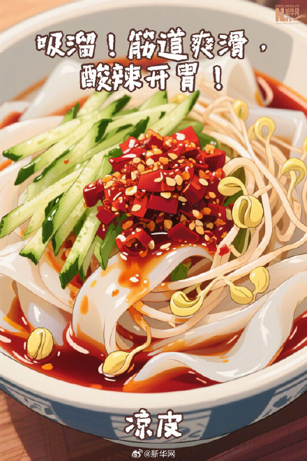 一碗适合大暑吃的美食