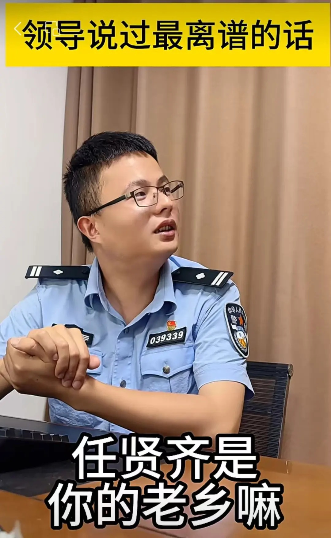 任贤齐，被公安“点名”！本人回应：千万不要“心太软”