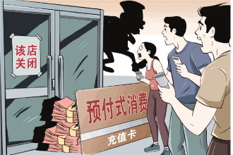 充值4天后，培训机构“跑路”了