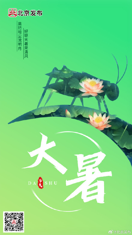 今日大暑 | 今天起，这类食物一定要吃！