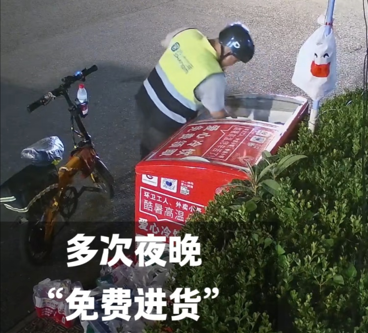 万人“云监工”!有人疯狂“扫货”爱心冰箱,还比划挑衅……网友怒了 万人“云监工”!有人疯狂“扫货”爱心冰箱,还比划挑衅……网友怒了