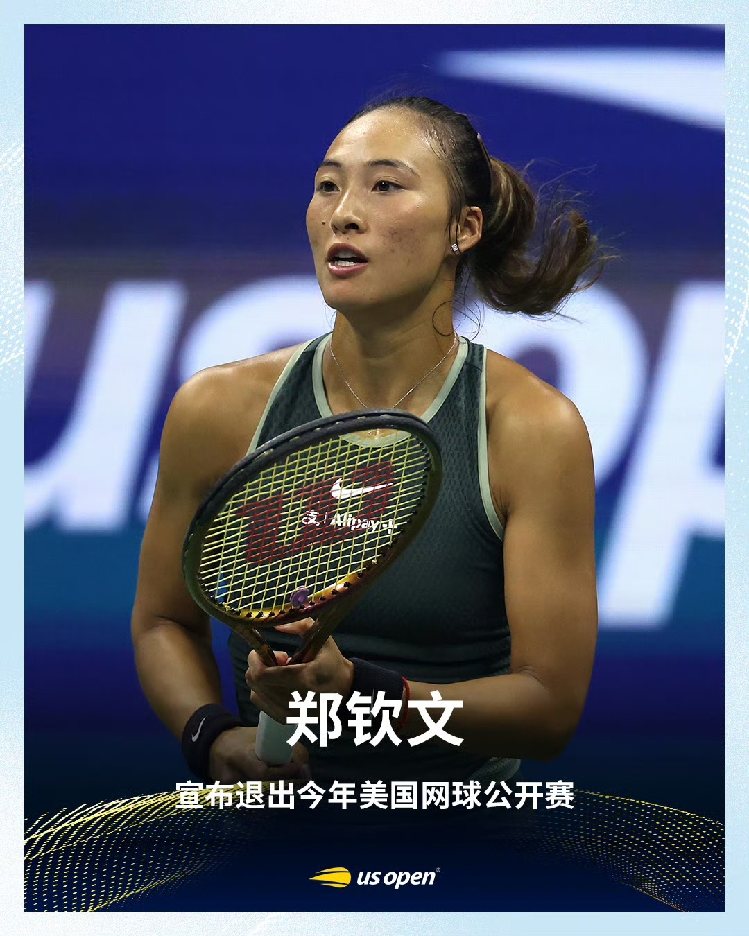 郑钦文因伤退出美网，为了更强大的回归