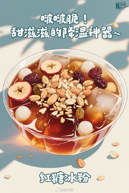 一碗适合大暑吃的美食