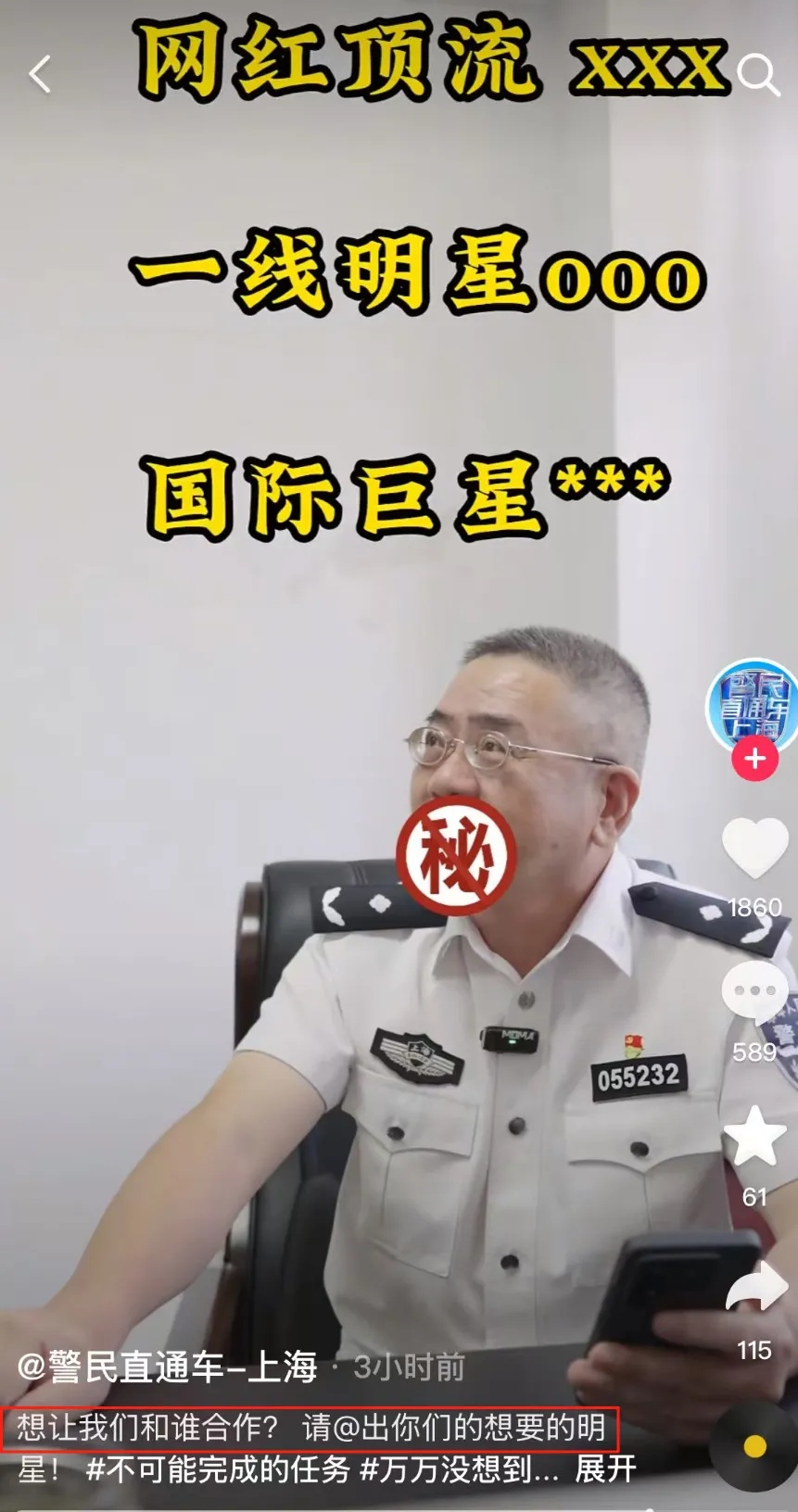 任贤齐，被公安“点名”！本人回应：千万不要“心太软”