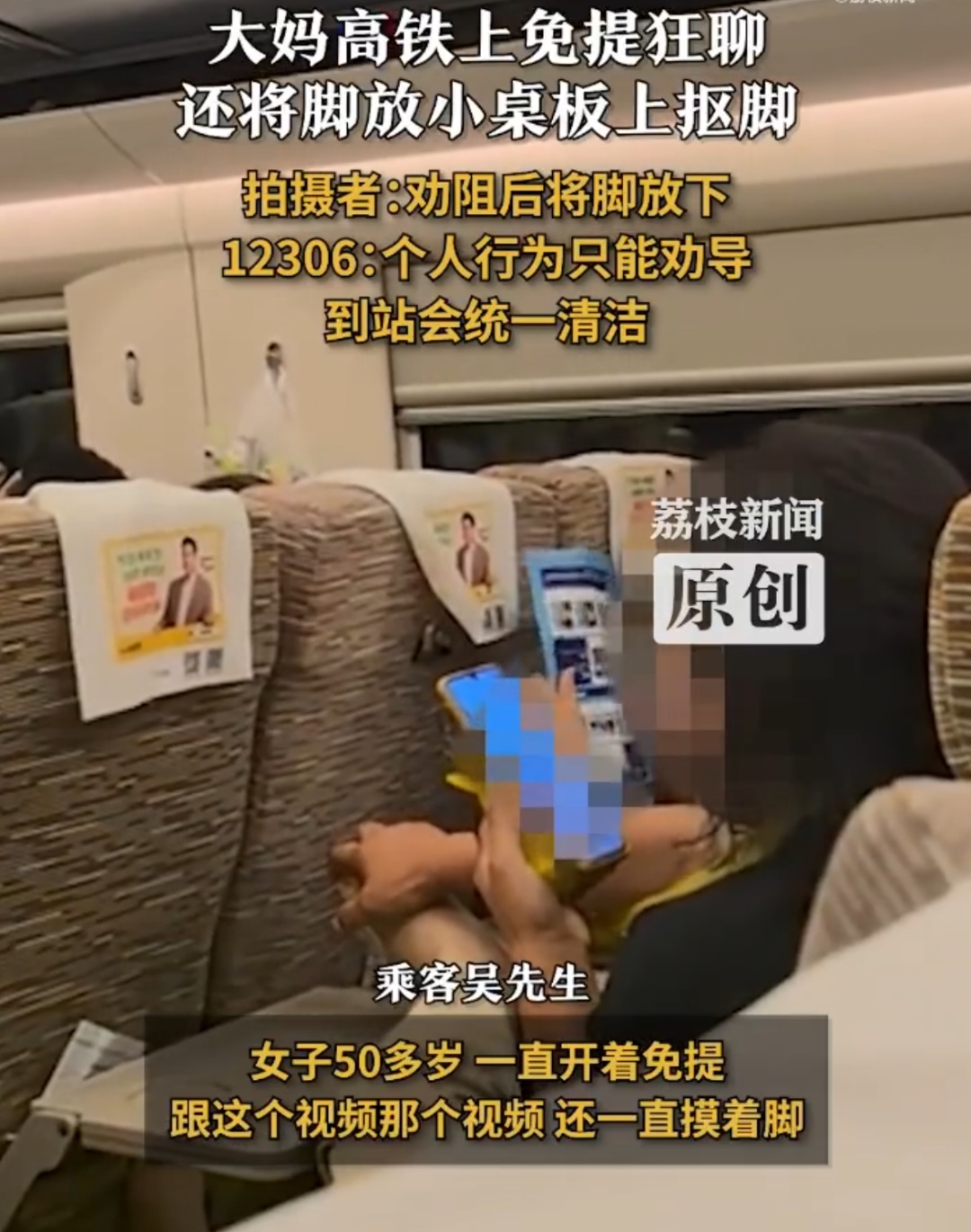 高铁一次性座椅套卖爆了！网友却吵翻……12306回应→