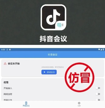 6万元保住了！蜀黍抢在骗子转账前按下“停止键”