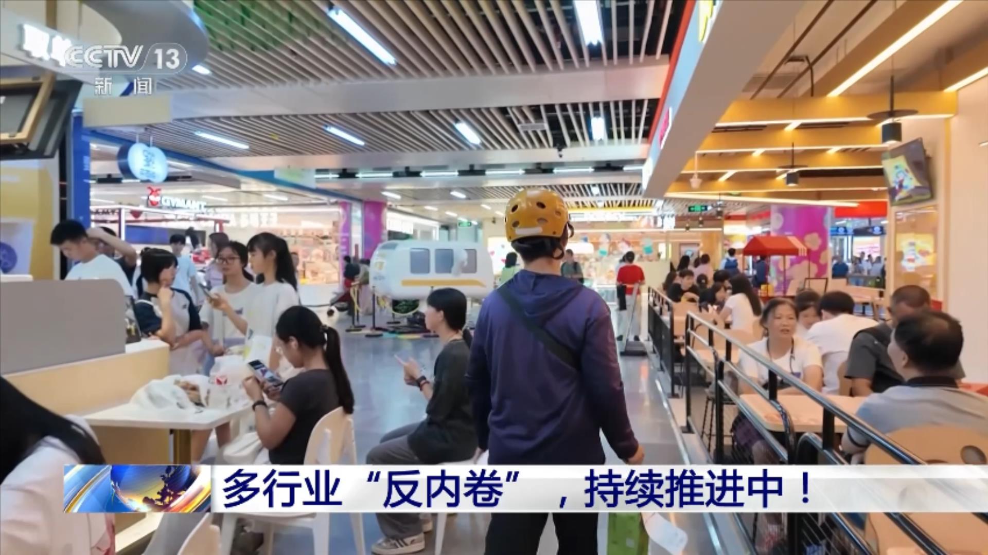 多行业“反内卷”，持续推进中！