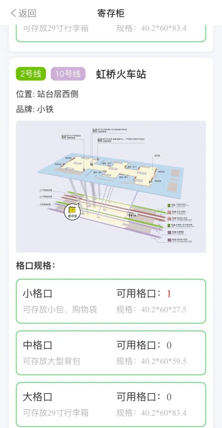 行李一扔，就往景区奔！上海部分地铁站寄存柜火速“满格”