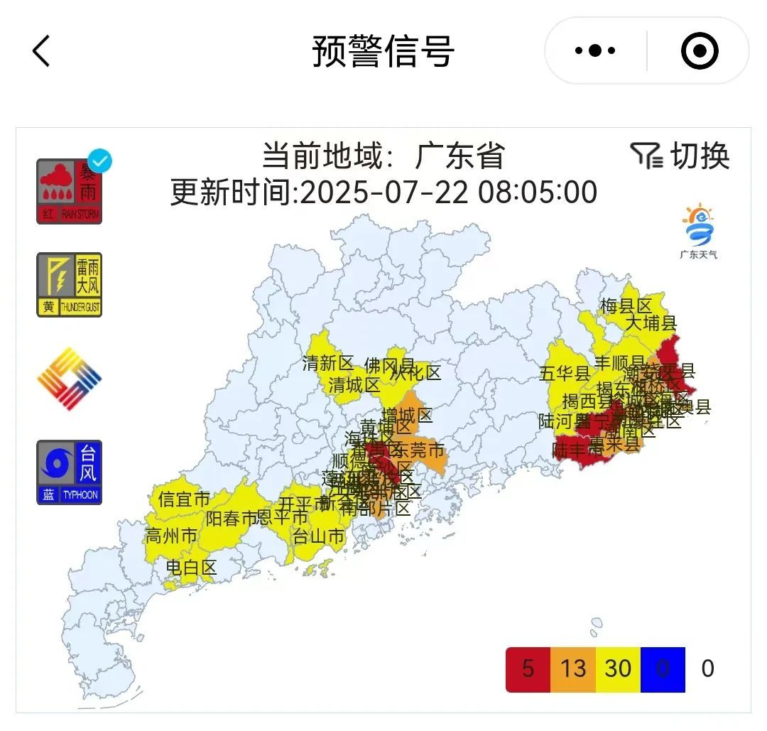 广东多地正在“倒水”，下一个台风有新消息→