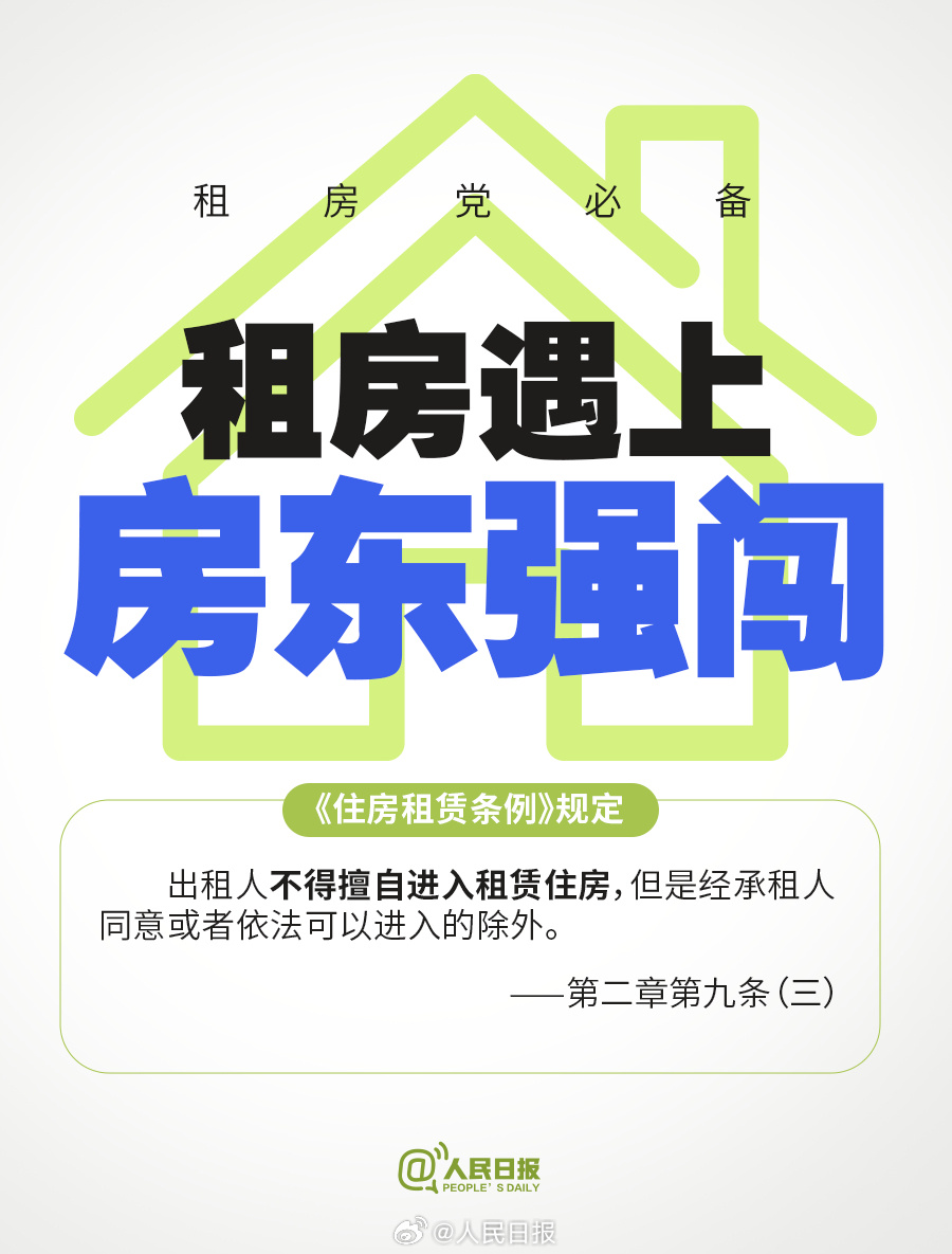 码住！租房9个糟心事有了新规定