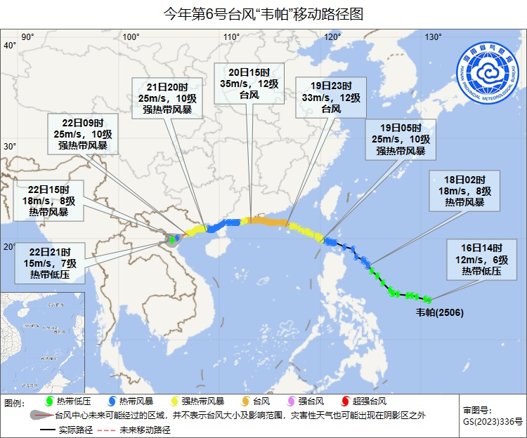 台风“韦帕”再次登陆越南！未来三天海南岛局地仍有暴雨→