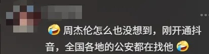任贤齐，被公安“点名”！本人回应：千万不要“心太软”