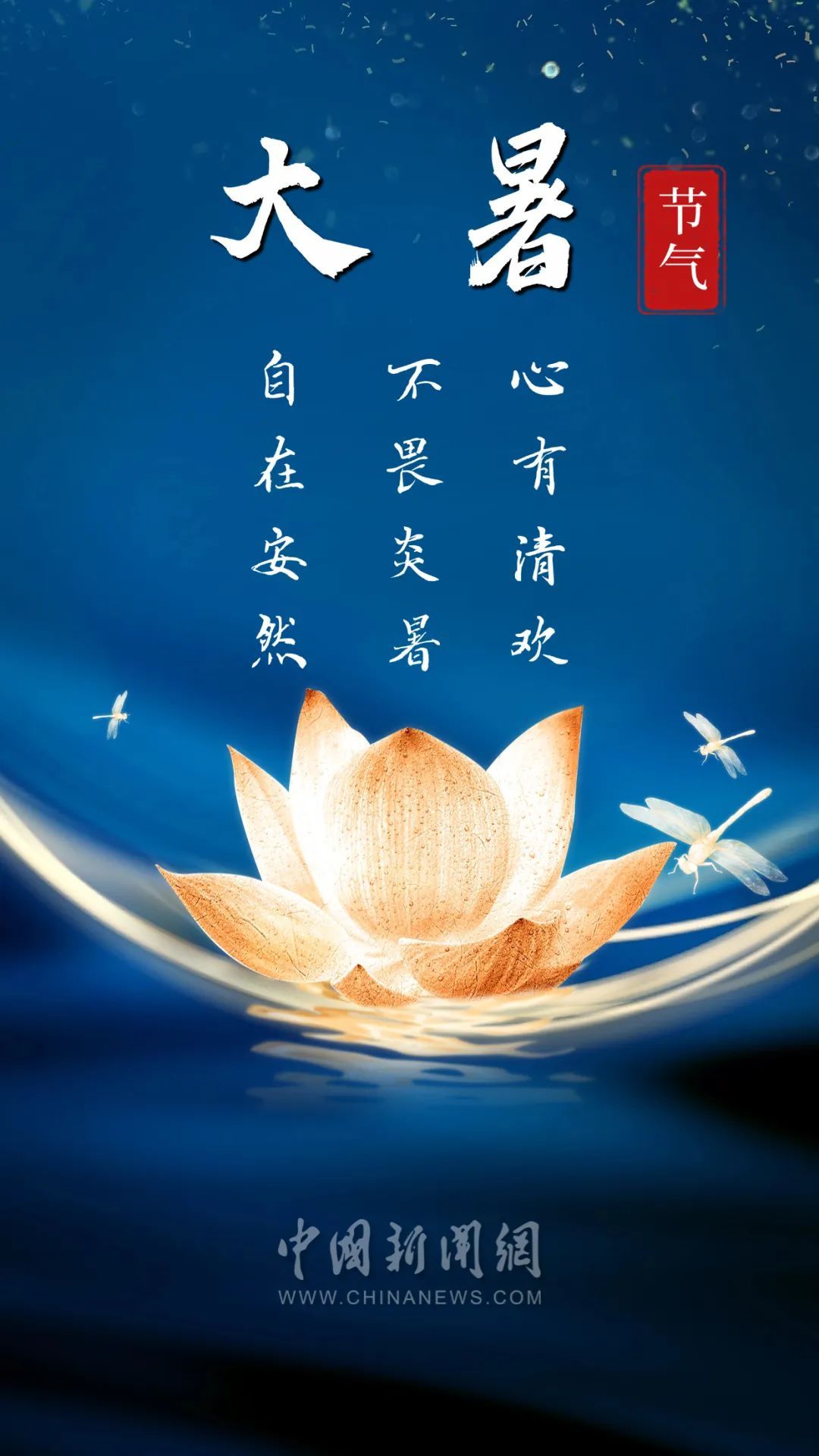 你的大暑朋友圈文案，来了！