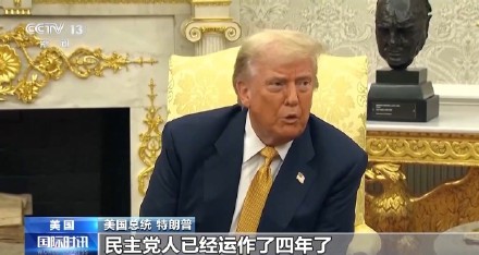 民调：近九成美国人希望公开爱泼斯坦案所有文件