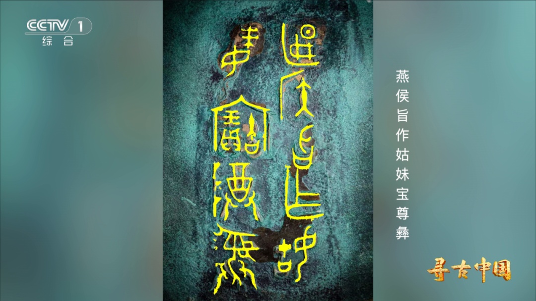 3000多年前的青铜器藏着哪些文明密码？