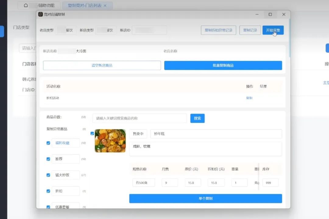 太可怕!你可能买到了“假”外卖,上海7人被抓 太可怕!你可能买到了“假”外卖,上海7人被抓
