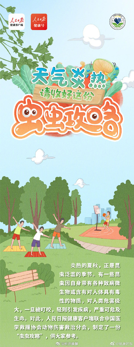 专业医师教你正确处理蚊虫叮咬