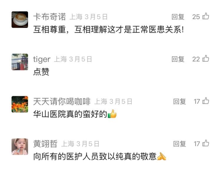 事发上海华山医院！这一幕频繁上演，“逼”得医院憋出个大招