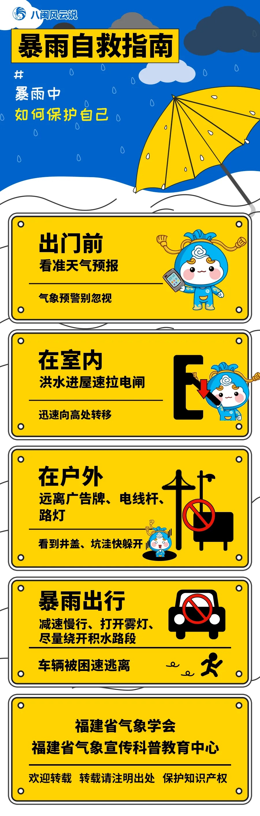 福建省气象台继续发布“暴雨预警Ⅱ级”！这些路段传来新消息