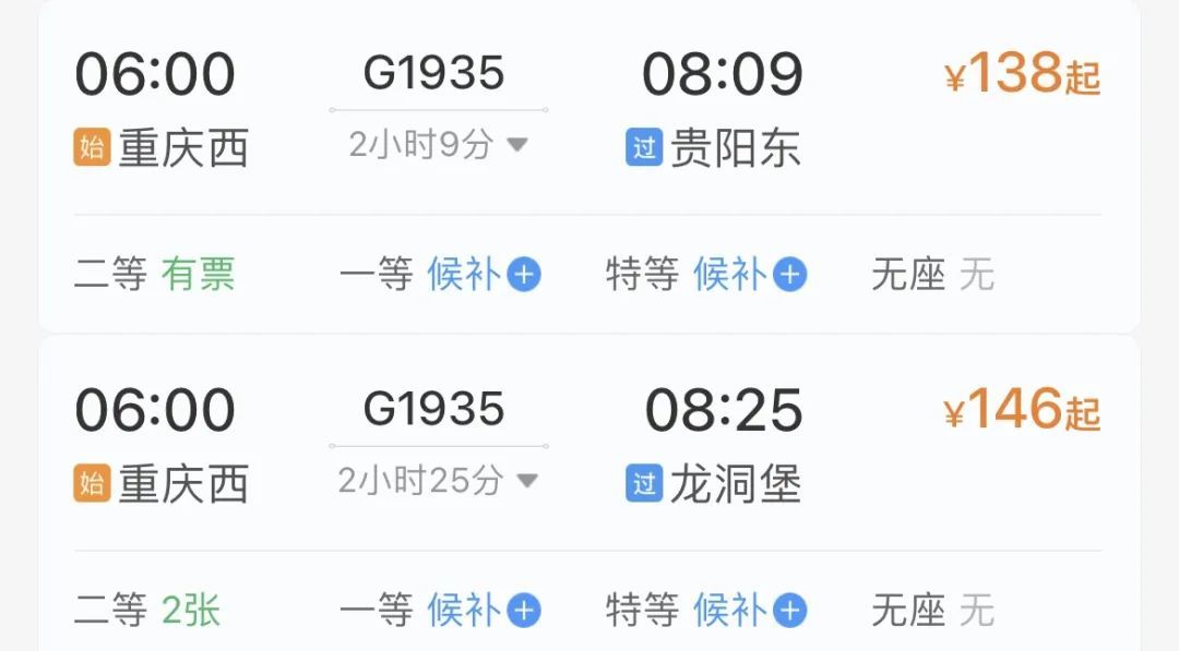 重庆出发！高铁1~5小时内直达这些避暑地，最快39分钟飙拢