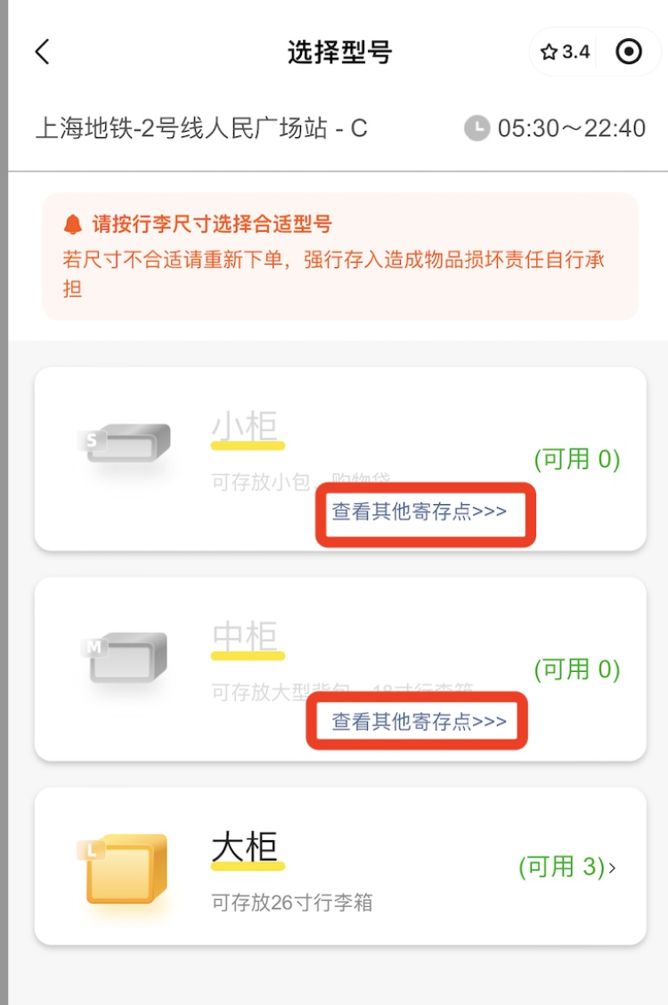 行李一扔，就往景区奔！上海部分地铁站寄存柜火速“满格”