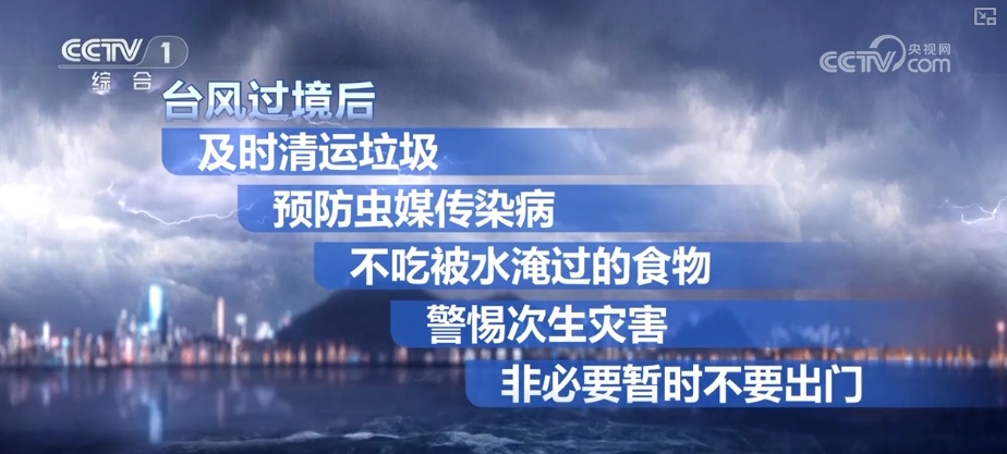 如何判断台风远离？识别“多变”台风