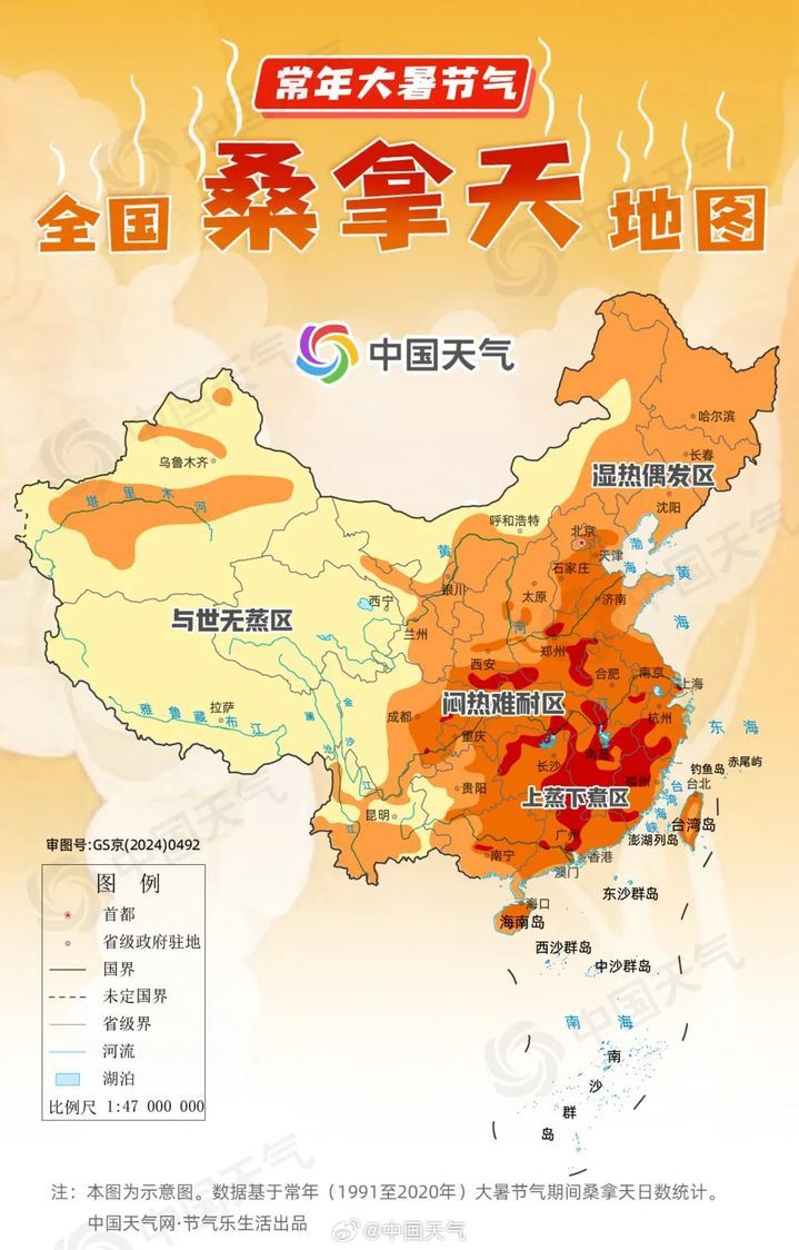 今日大暑，未来三天江苏仍有35℃以上高温天气