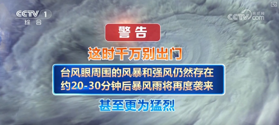 如何判断台风远离？识别“多变”台风