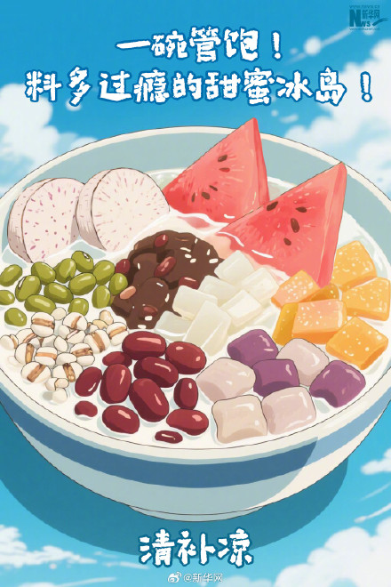 一碗适合大暑吃的美食