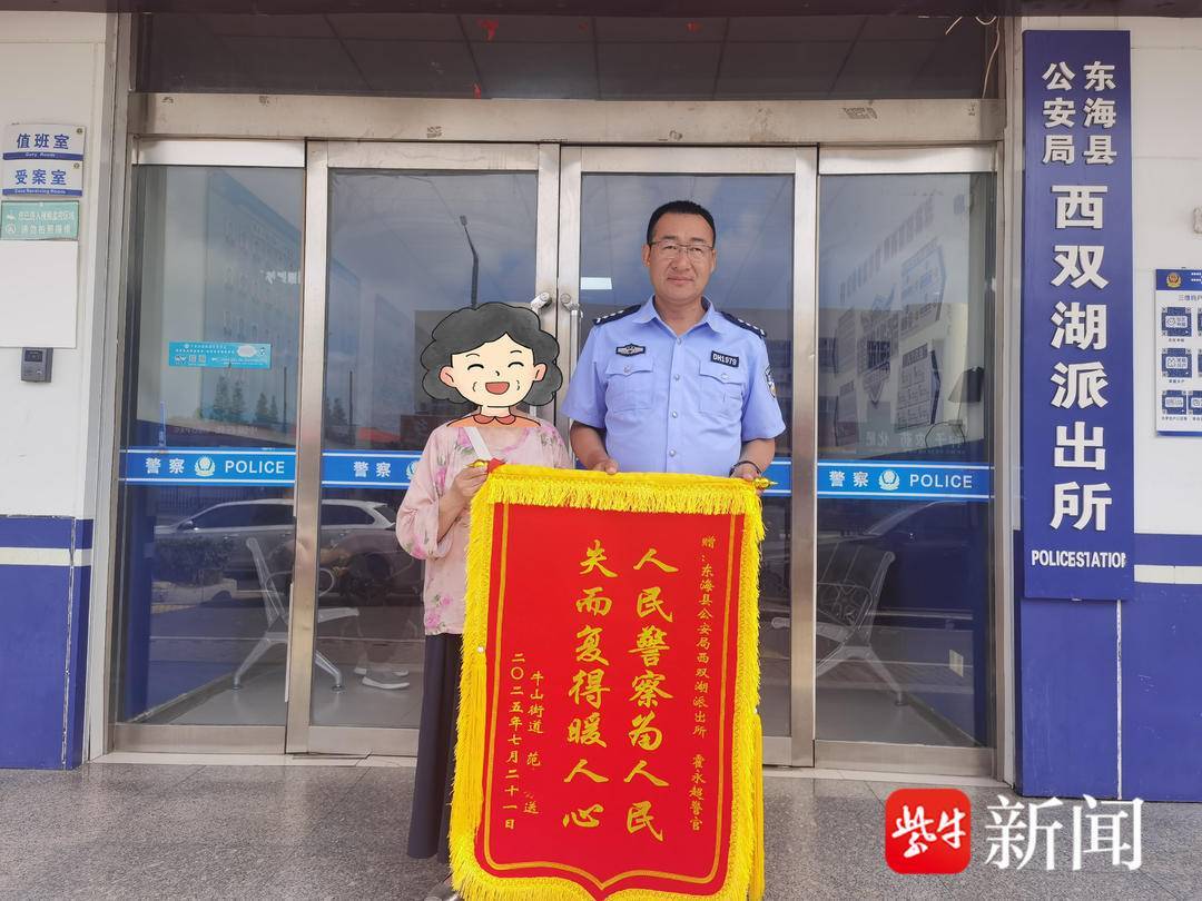 78岁老人深陷“风水大师”骗局 警方快速出击全部追回 78岁老人深陷“风水大师”骗局 警方快速出击全部追回