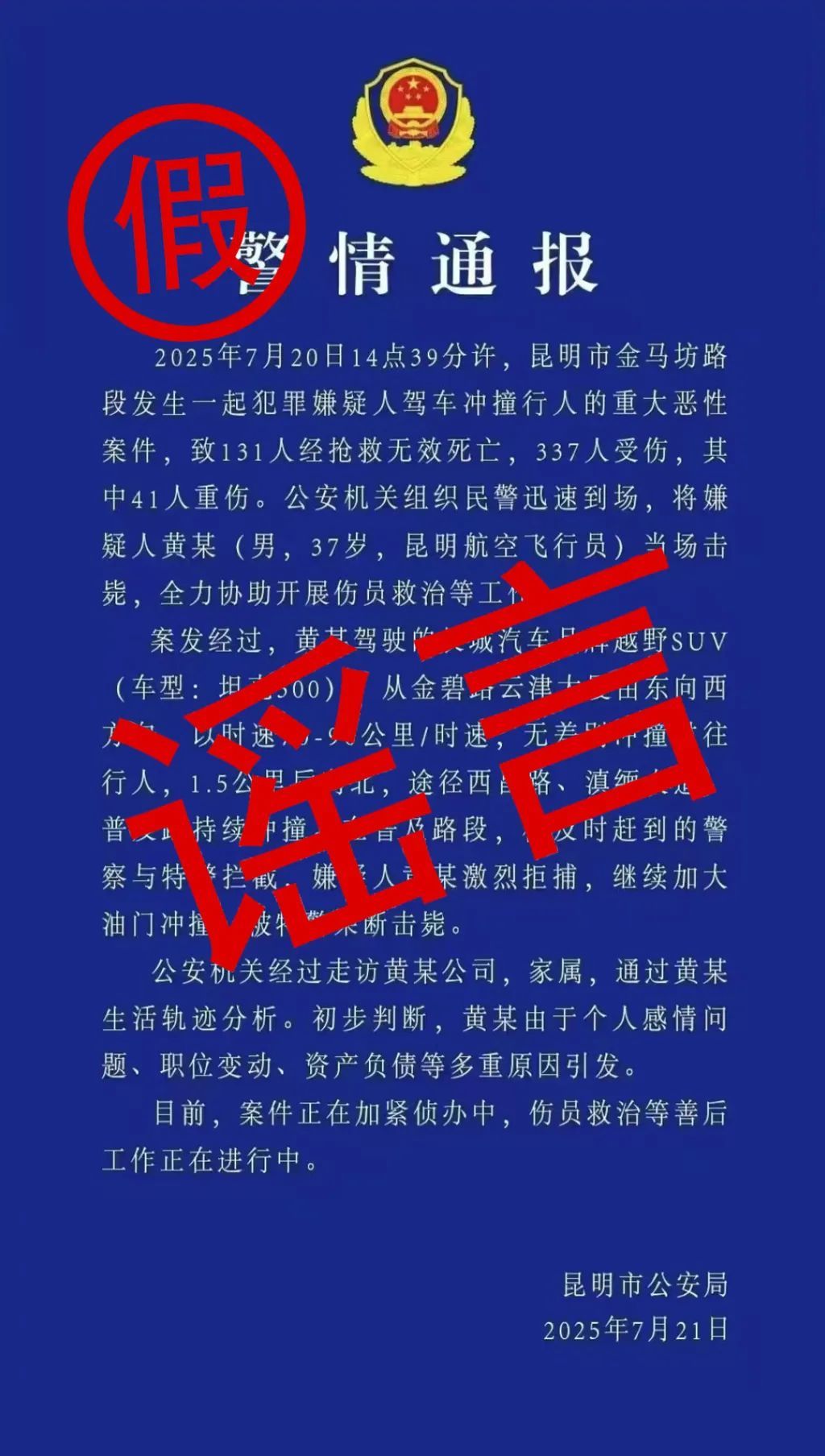 官方通报：白某某（男，29岁）、陈某某（男，18岁），被刑拘！