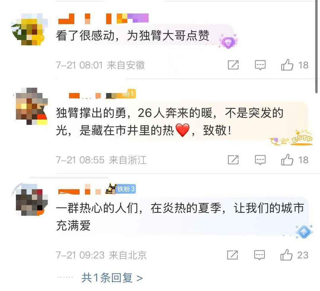 “独臂大哥”一路小跑抬车救人!网友:满满正能量 “独臂大哥”一路小跑抬车救人!网友:满满正能量