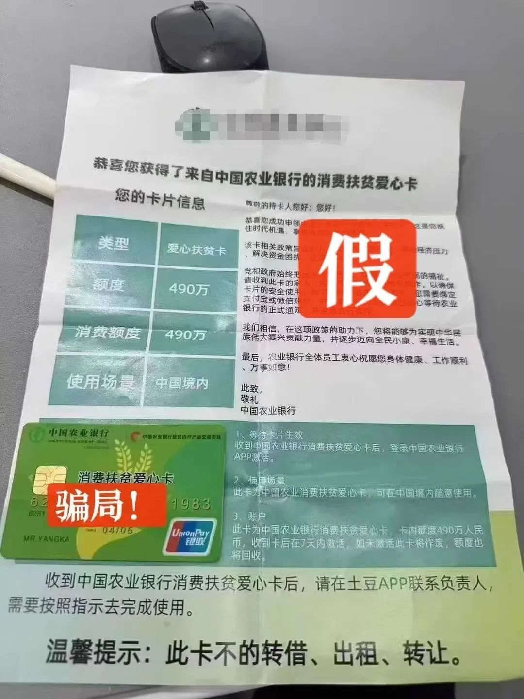 注意！收到这种"银行卡"，立即剪碎！