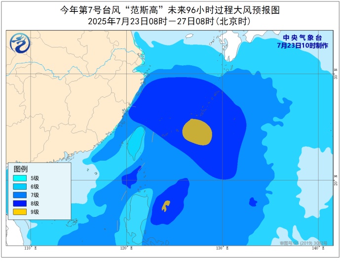 台风“范斯高”将于24日夜间移入东海！并逐渐向浙江南部到福建北部一带沿海靠近