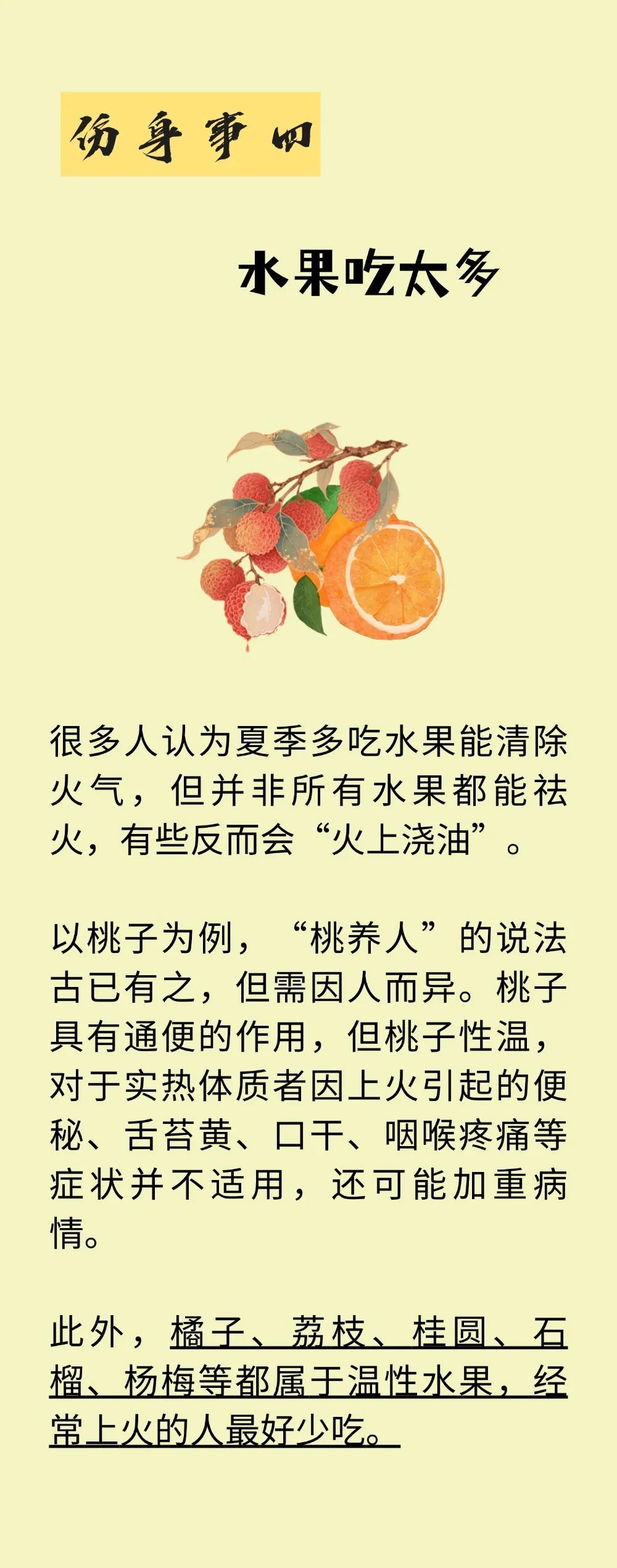 三伏天做这5件事,看似养生,实则“养病”!能不做就不做~ 三伏天做这5件事,看似养生,实则“养病”!能不做就不做~