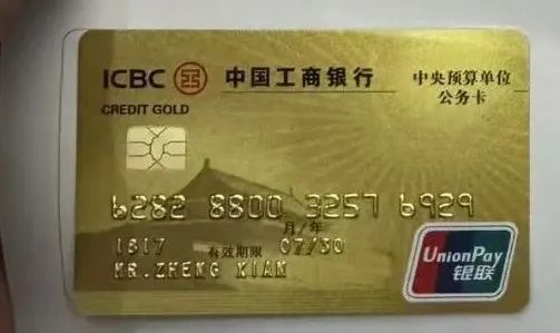 注意！收到这种"银行卡"，立即剪碎！