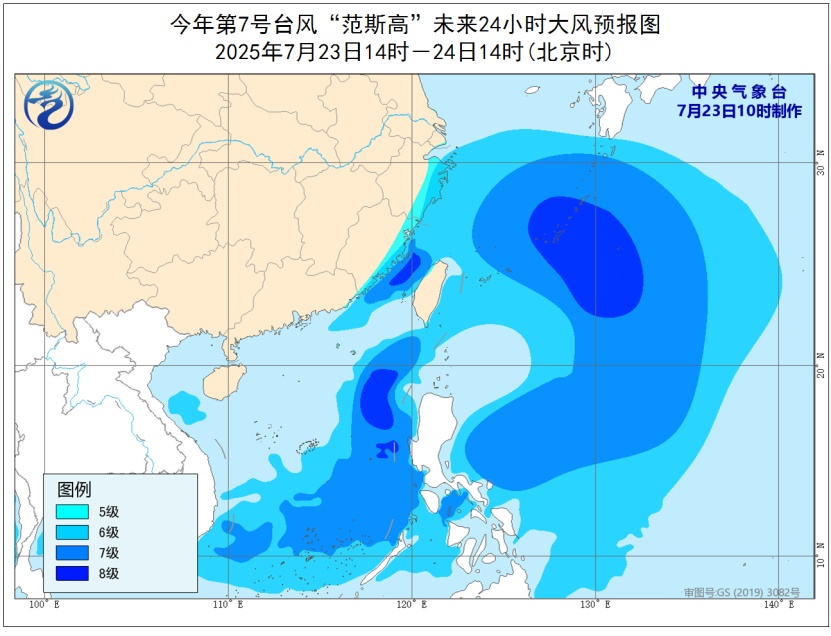 台风蓝色预警:台风“范斯高”将向北偏西方向移动 强度有所增强 台风蓝色预警:台风“范斯高”将向北偏西方向移动 强度有所增强