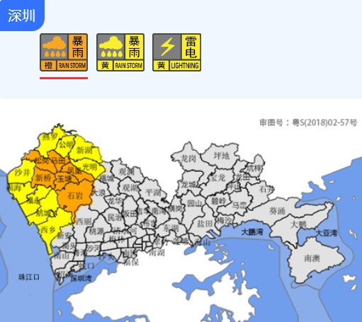注意!深圳分区暴雨预警信号升级为橙色 注意!深圳分区暴雨预警信号升级为橙色