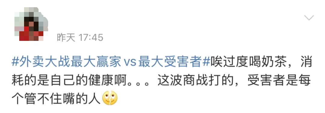 今天起，喝奶茶请调整一下！