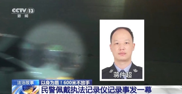 600米不放手!交警遭醉驾冲卡司机顶行后不幸牺牲 600米不放手!交警遭醉驾冲卡司机顶行后不幸牺牲