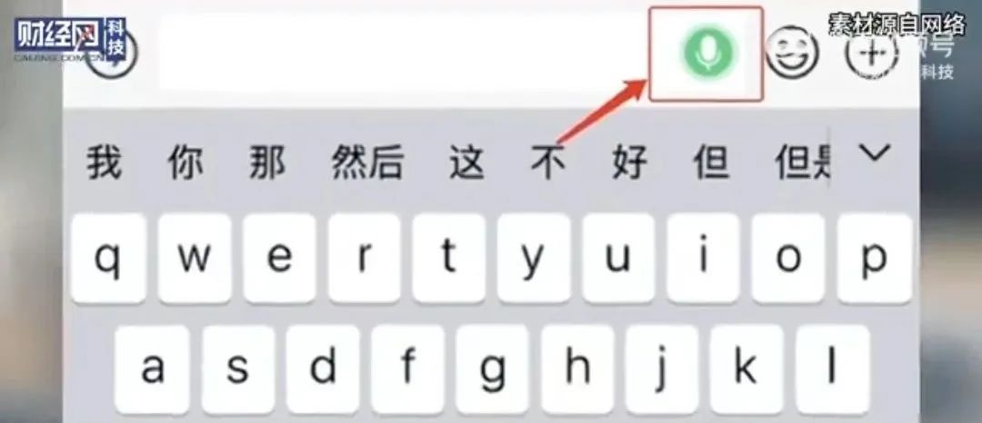 热搜第一！微信能语音实时转文字并自动发消息了，网友炸了：同事不得把我烦死……